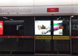 謝家村站 謝家村站