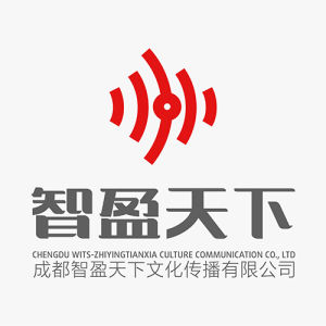成都智盈天下文化傳播有限公司 成都智盈天下文化傳播有限公司