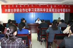 內蒙古自治區供銷合作社聯合社 內蒙古自治區供銷合作社聯合社