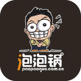 泡泡鍋量販麻辣燙 泡泡鍋量販麻辣燙