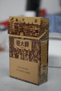 恆大香菸 恆大香菸