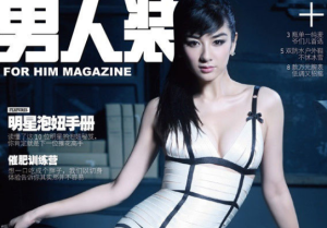 《男人裝》2011年第一刊