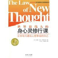 世界最偉大的身心靈修行課 