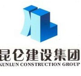 浙江崑崙建設集團股份有限公司 浙江崑崙建設集團股份有限公司