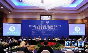 成都倡議 成都倡議