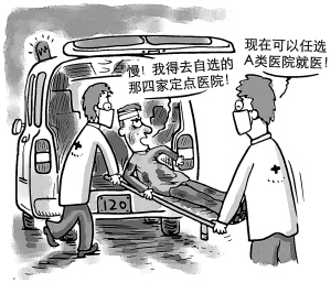 A類醫院 A類醫院