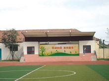 青島市城陽區第三實驗國小