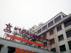 桂林港中旅 桂林港中旅