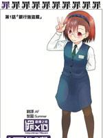 十罪[山內泰延漫畫]