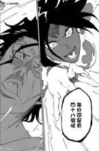 無法免疫，遭夜一蹂躪