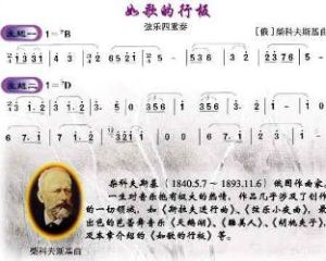 如歌的行板 如歌的行板