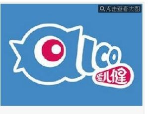 閬中愛兒健 閬中愛兒健