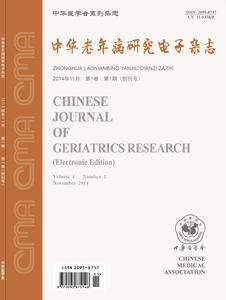 中華老年病研究電子雜誌 中華老年病研究電子雜誌