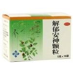 解郁安神顆粒 解郁安神顆粒
