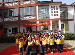 蘇州市金閶區老年大學 蘇州市金閶區老年大學