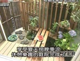 超級全能住宅改造王