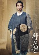 尚衣院[韓國2014年李元錫執導古裝電影]