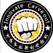 唐山師範學院大學生創新創業協會 唐山師範學院大學生創新創業協會