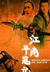 江南平寇記 江南平寇記