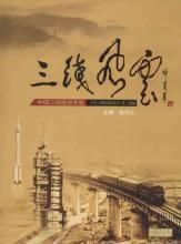 三線風雲 三線風雲