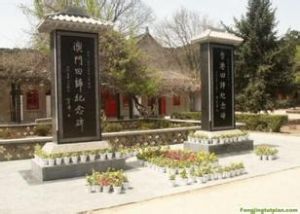 中華同心碑林 中華同心碑林