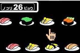 30秒狂食壽司 30秒狂食壽司