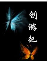 創游紀 創游紀