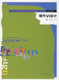 現代VI設計