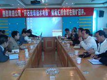 貴州盤縣盤江煤電集團