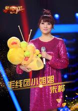 毛線團小姐姐——朱樺