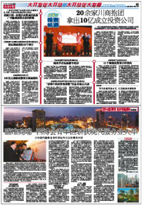 成都國際商貿城荷花池中藥材專業市場博覽會