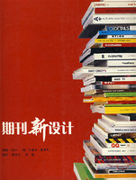 《期刊新設計》