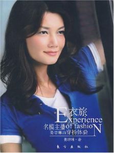 衣旅 衣旅