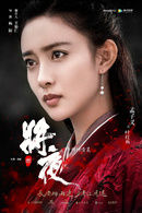 葉紅魚   演員 孟子義