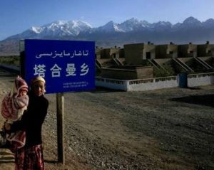 塔合曼鄉 塔合曼鄉