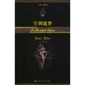 《空調噩夢》 《空調噩夢》