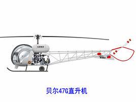 貝爾47G直升機 貝爾47G直升機
