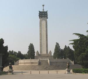 冀南烈士陵園 冀南烈士陵園