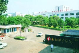鞍鋼總醫院 鞍鋼總醫院
