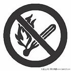 《倉庫防火安全管理規則》