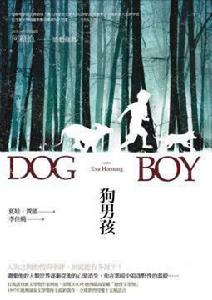 狗男孩 狗男孩