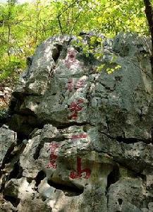 長征第一山[雲石山]