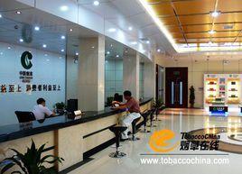 湘西自治州菸草專賣局 湘西自治州菸草專賣局