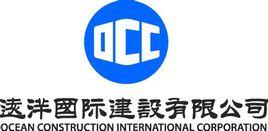 遠洋國際建設有限公司 遠洋國際建設有限公司