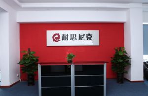 耐思尼克 耐思尼克