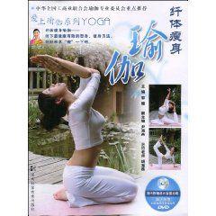 纖體瘦身瑜伽 纖體瘦身瑜伽