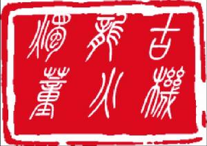 燭龍古董火機收藏網