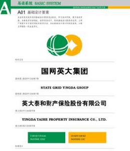 英大泰和人壽保險股份有限公司 英大泰和人壽保險股份有限公司