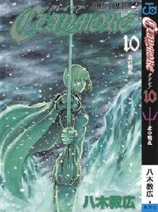 大劍[日本八木教廣漫畫作品]