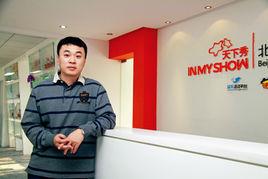 北京天下秀科技有限公司